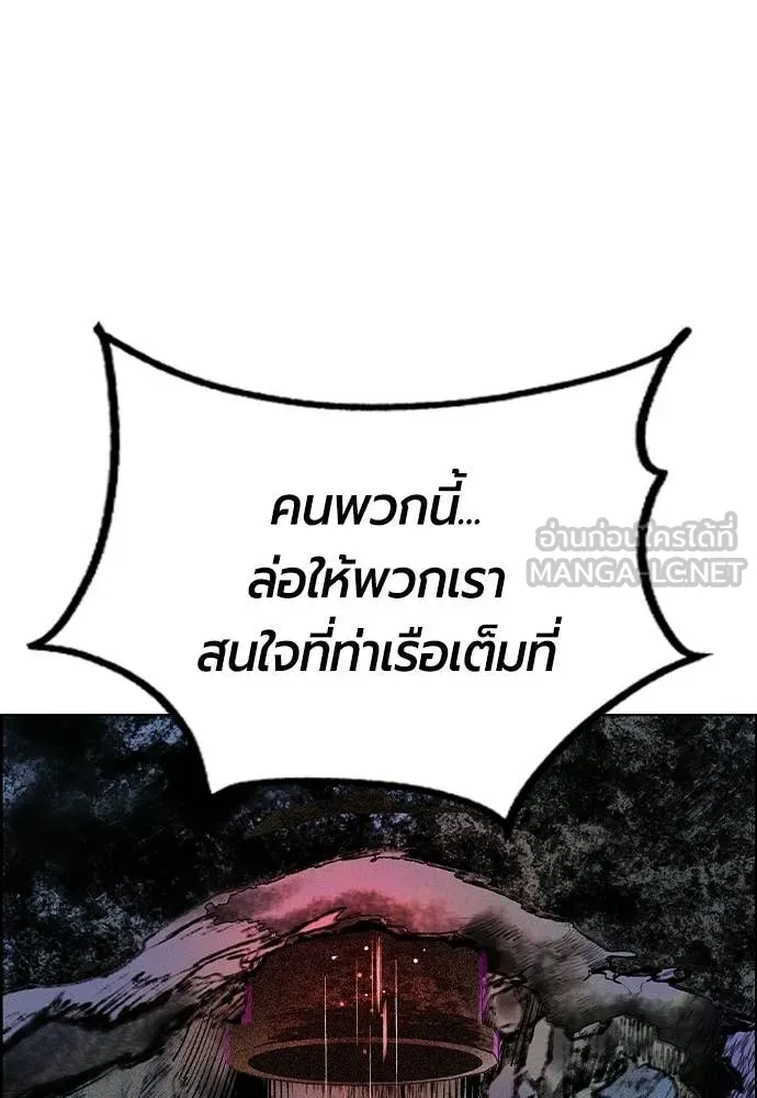 Jungle Juice ตอนที่ 194 รูปที่ 142