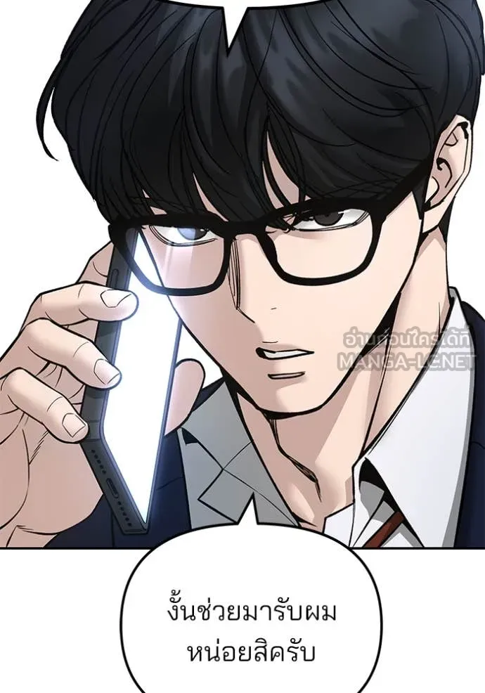 เลวฟาดเลว ตอนที่ 165 รูปที่ 28