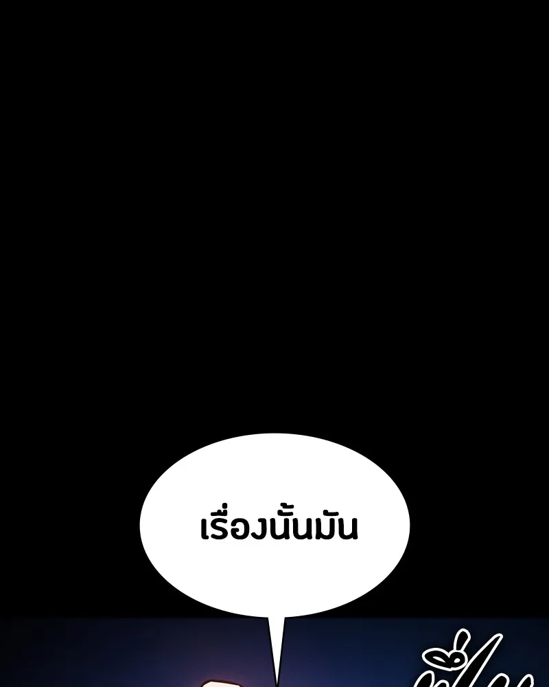 มือสังหารพันธุ์อมตะ ตอนที่ 18 รูปที่ 16