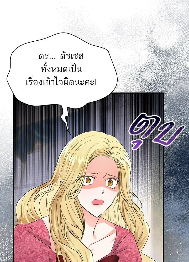 อดีตภรรยาของพระเอกหนุ่มจอมคลั่งรัก ตอนที่ 64 รูปที่ 78