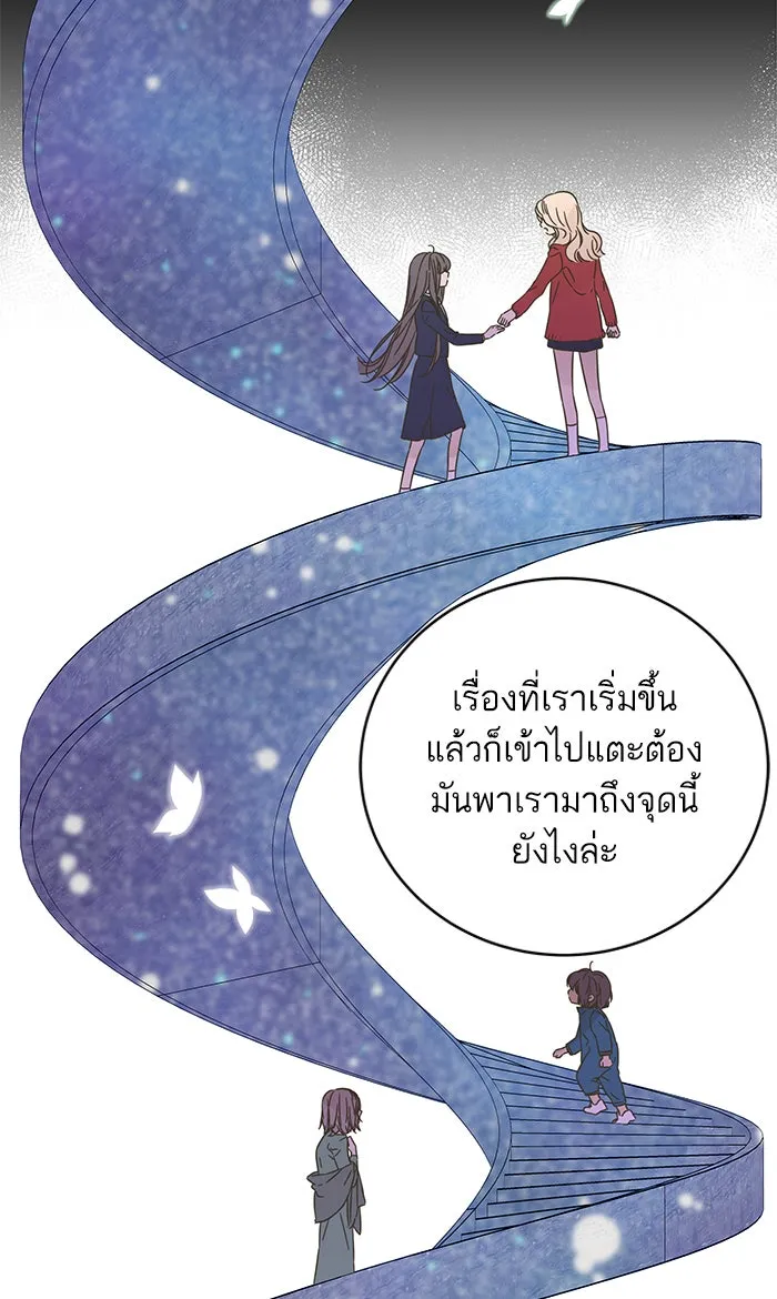 ฉันมันร้าย หรือเพราะโลกไม่น่ารัก ตอนที่ 125 รูปที่ 31