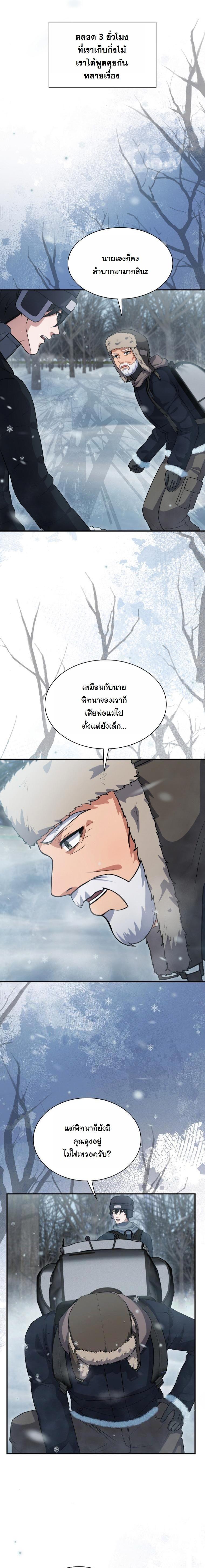 Manga-lc-com อ่านมังงะ อ่านการ์ตูน ออนไลน์ ฟรี Office Worker in the Ice Age Apocalypse ตอนที่ 1 2 3 4 5 6 7 8 9 10 11 12 13 14 ฟรี ไม่มีโฆษณา Manga-lc - อ่าน มังงะ อ่าน การ์ตูน ออนไลน์ อ่านมังงะ ฟรี