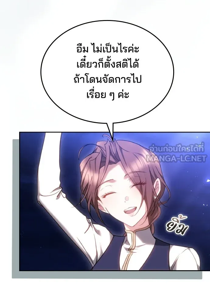 เหตุผลที่นางร้ายจับดาบ ตอนที่ 8 รูปที่ 129