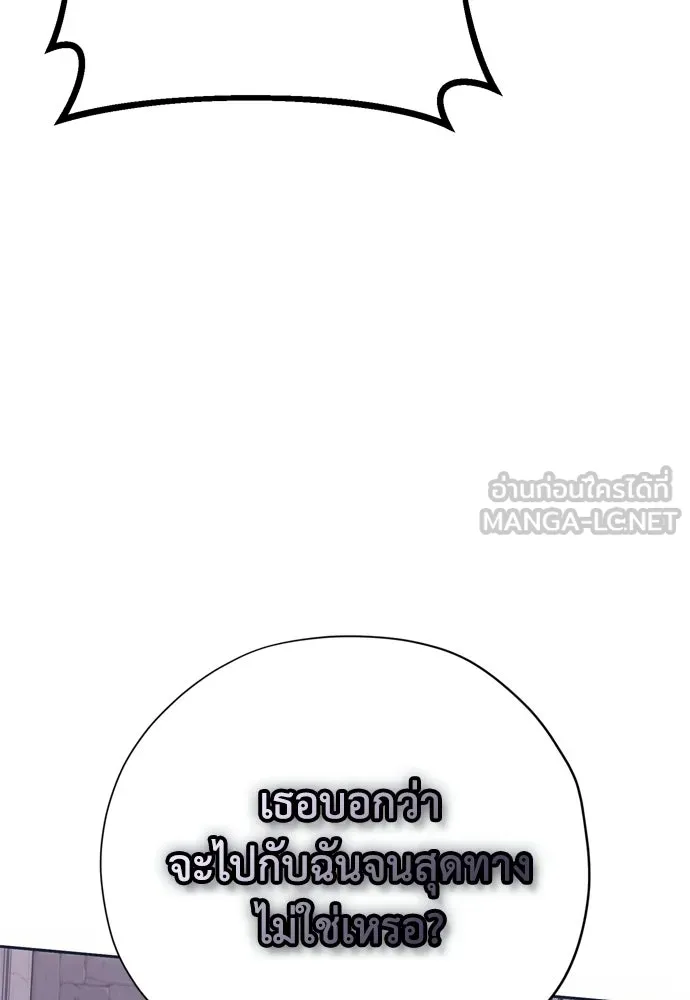 คมเขี้ยวชำระแค้น ตอนที่ 52 รูปที่ 78