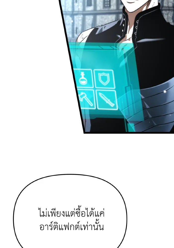 การแข่งขันของผู้เกิดใหม่ ตอนที่ 28 รูปที่ 50