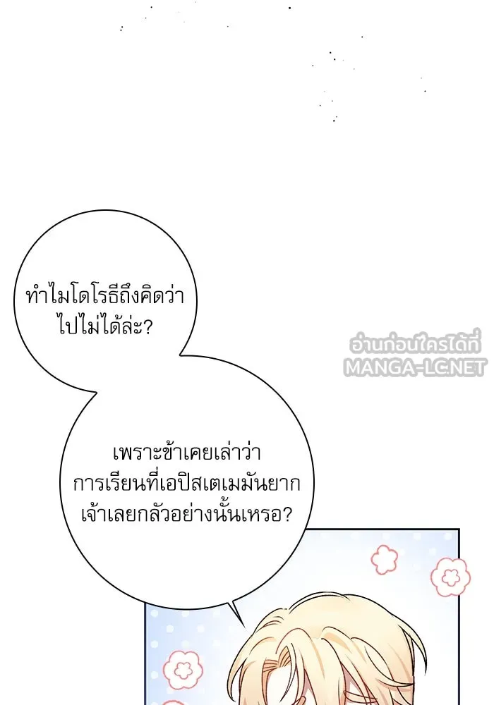 เกิดใหม่คราวนี้ ขอเป็นคนดีดูสักครั้ง ตอนที่ 9 รูปที่ 84