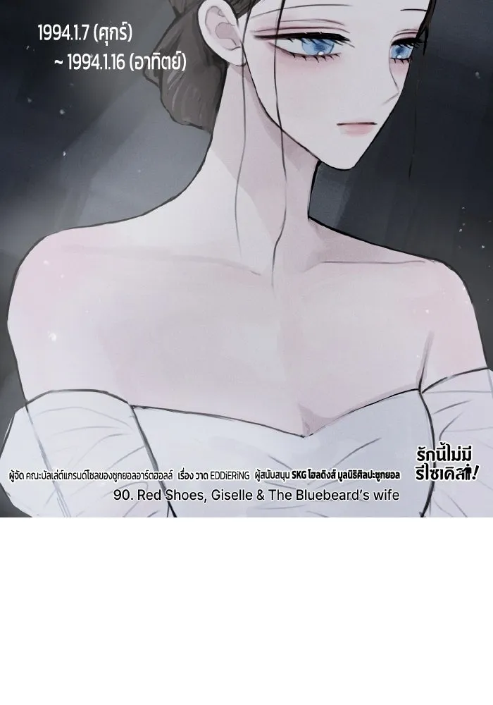 รักนี้ไม่มีรีไซเคิล ตอนที่ 90 รูปที่ 76