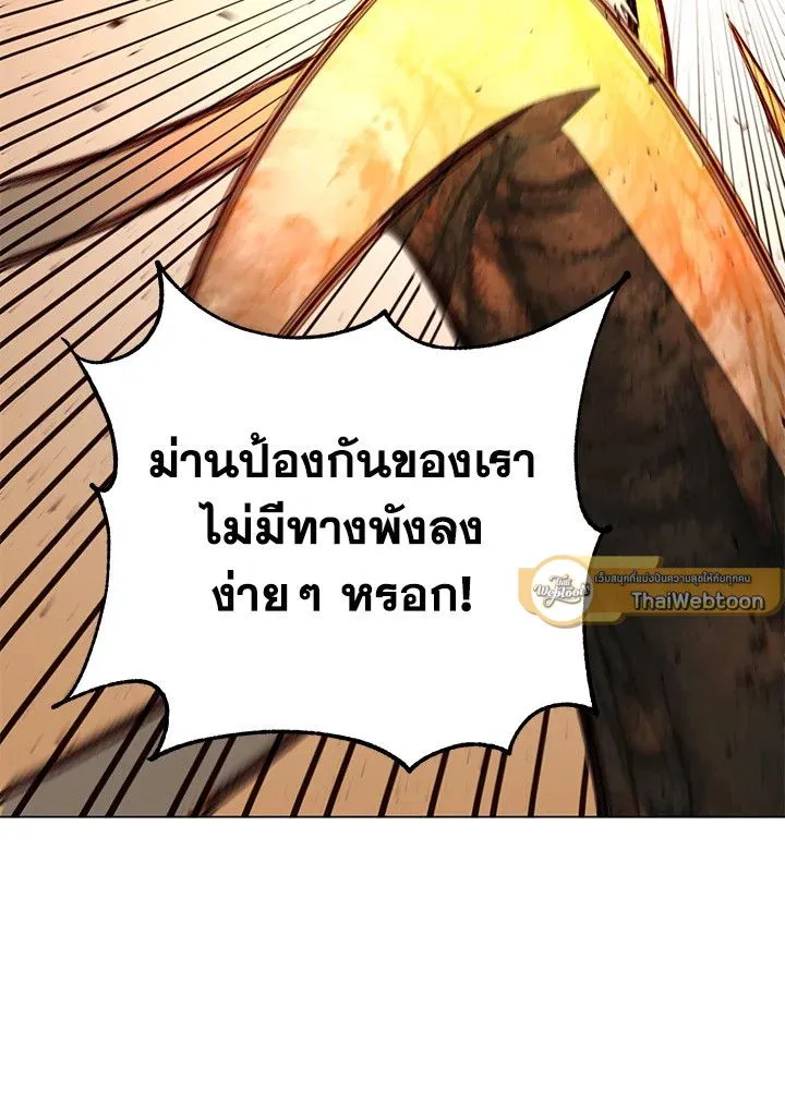 The Max Level Hero Has Returned การกล_บมาของว_รบ_ร_ษเวลต_น ตอนที่ ตอนที่ 183 รูปที่ 96