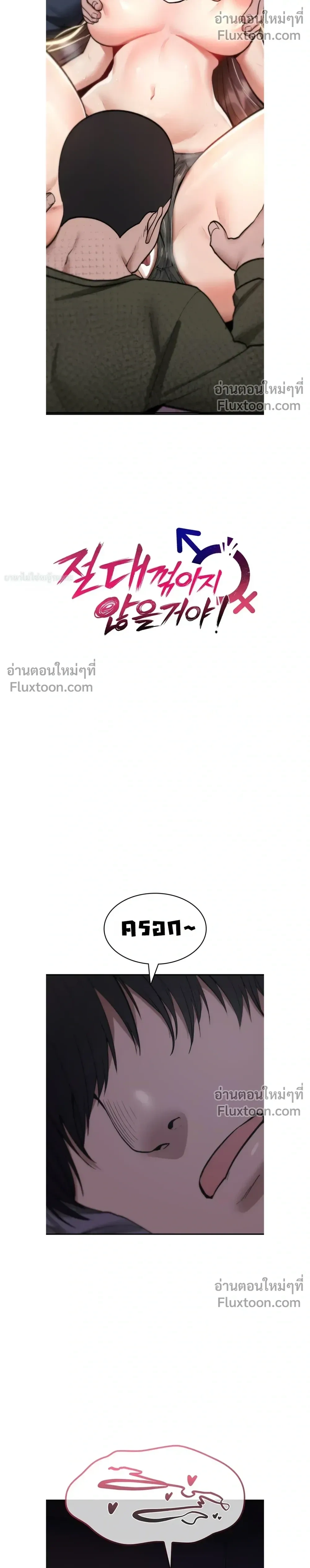 Doujin-Lc- อ่าน โดจิน มังฮวา เกาหลี ญี่ปุ่น จีน แปลไทย It Will Never Break ฉันไม่มีวันยอมแพ้เด็ดขาด! ตอนที่ 1 2 3 4 5 6 7 8 9 10 11 12 13 14 ฟรี ไม่มีโฆษณา อ่าน โดจิน Manhwa เกาหลี ญี่ปุ่น จีน เรามีครบ คัดมาให้เน้นๆ โดจิน 18+ รับประกันความฟินโดย  Doujin Lc