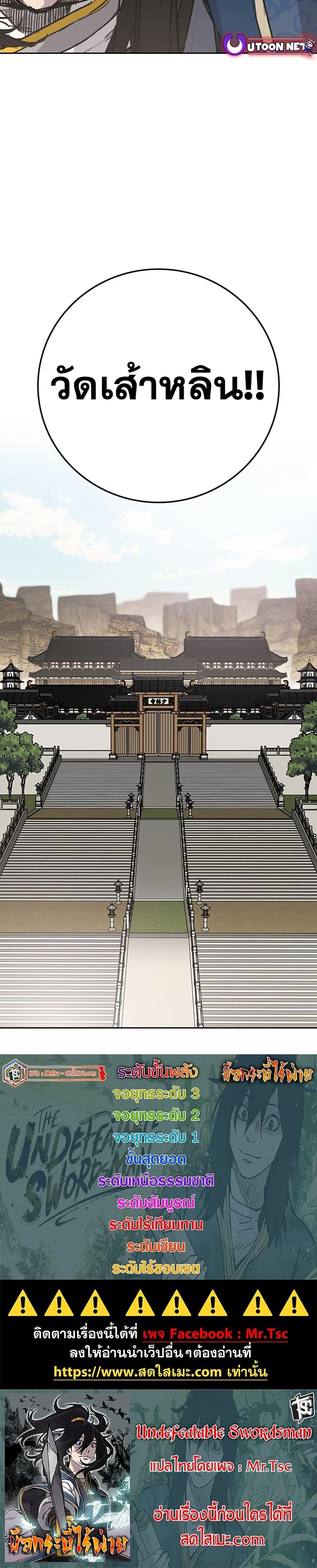 Manga-lc-com อ่านมังงะ อ่านการ์ตูน ออนไลน์ ฟรี The Undefeatable Swordsman ตอนที่ 1 2 3 4 5 6 7 8 9 10 11 12 13 14 ฟรี ไม่มีโฆษณา Manga-lc - อ่าน มังงะ อ่าน การ์ตูน ออนไลน์ อ่านมังงะ ฟรี