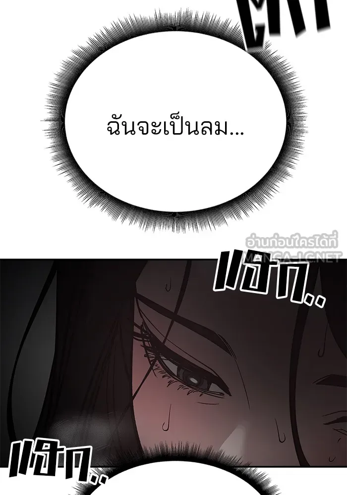 เลวฟาดเลว ตอนที่ 93 รูปที่ 81