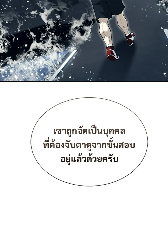 อูเร็ค มาซิโน่ ตอนที่ 59 บททดสอบของตระกูลแอรี่ 1 รูปที่ 94