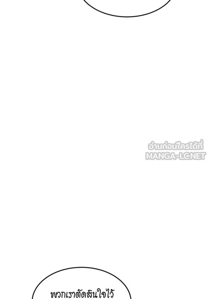 แยกร่าง ล่าอัตโนมัติ ตอนที่ 174 รูปที่ 119