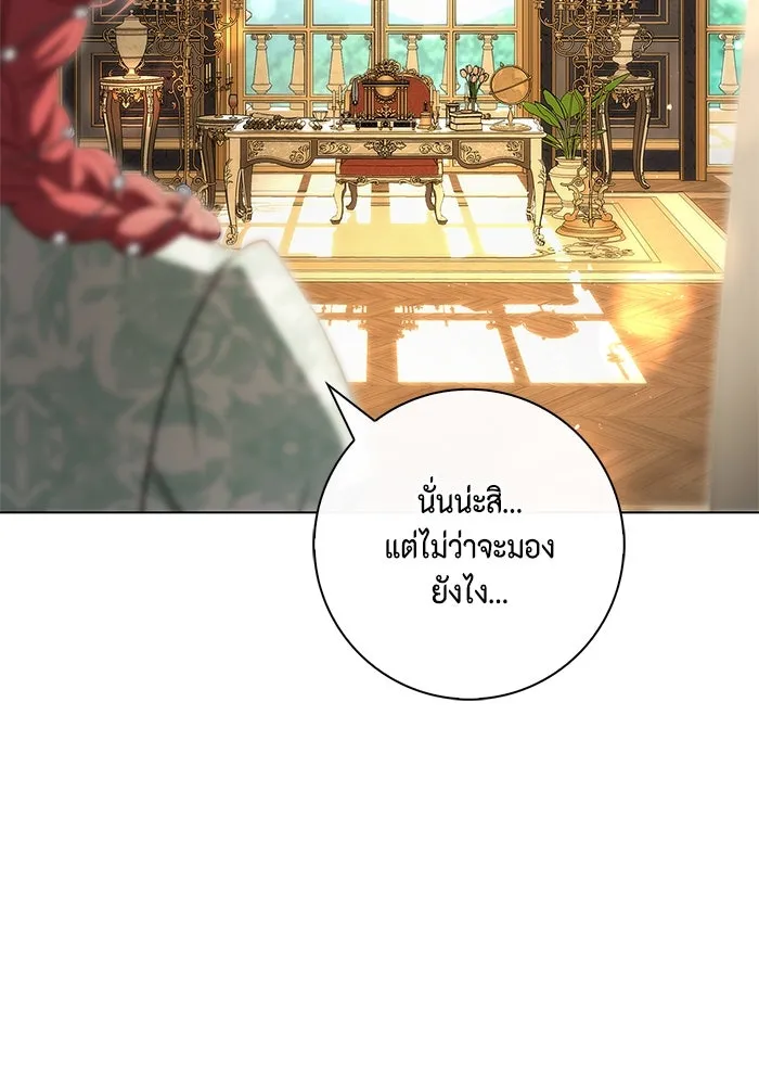 ขอวิธีส่งสามีลงนรก ตอนที่ 13 รูปที่ 7