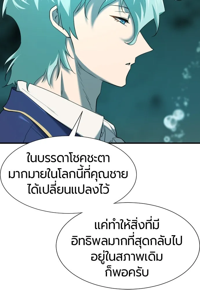 ยอดสถาปนิกผู้พิทักษ์อาณาจักร ตอนที่ 194 รูปที่ 112