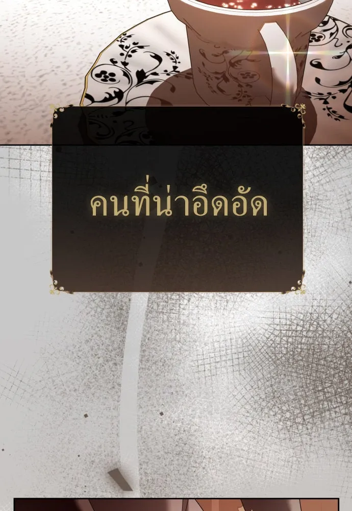 ชิงชีวิตพลิกลิขิตชะตา ตอนที่ 206. ดวงตะวันของข้า(2) รูปที่ 131