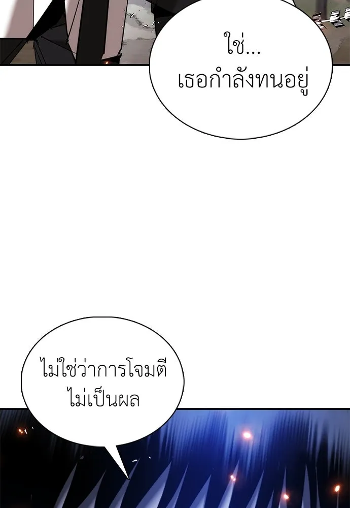 สุภาพบุรุษสูทดำ ตอนที่ 25 รูปที่ 130