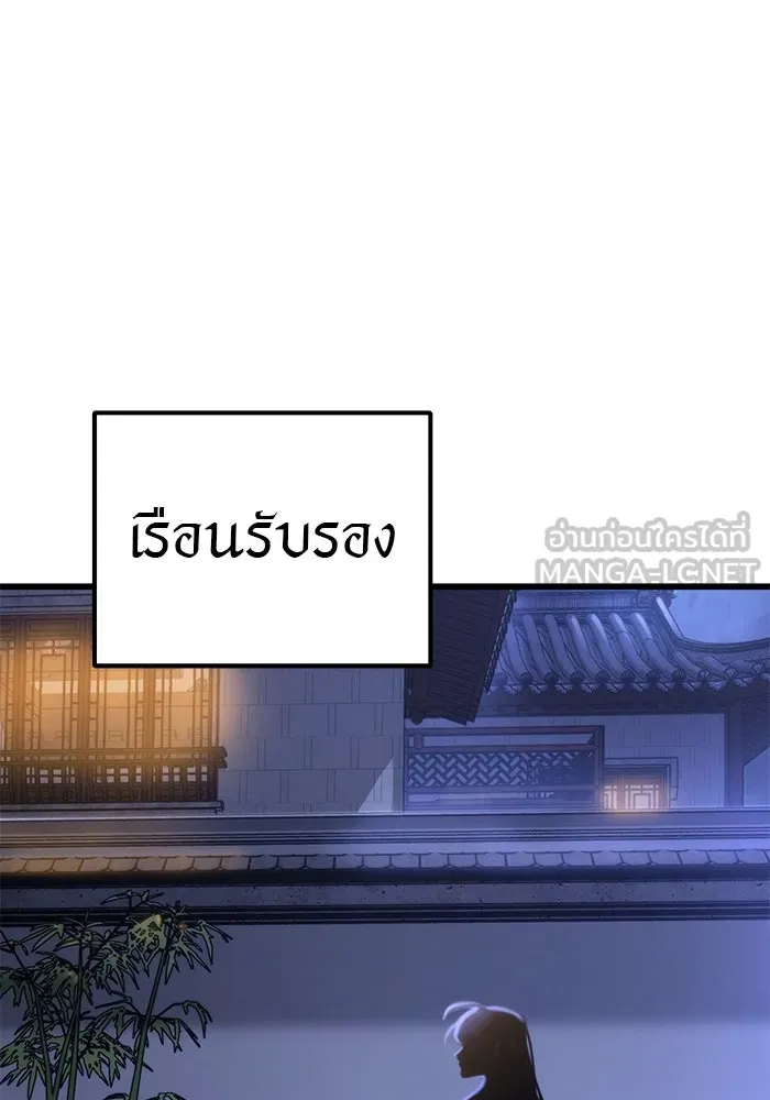 ดาบแห่งจักรพรรดิ ตอนที่ 19 รูปที่ 72