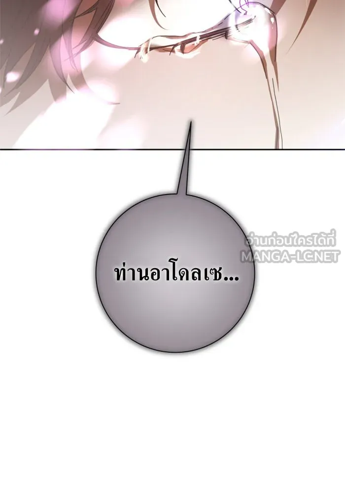 ชิงชีวิตพลิกลิขิตชะตา ตอนที่ 131. ขอเวลาให้น้ำตาแห้งเหือด รูปที่ 120
