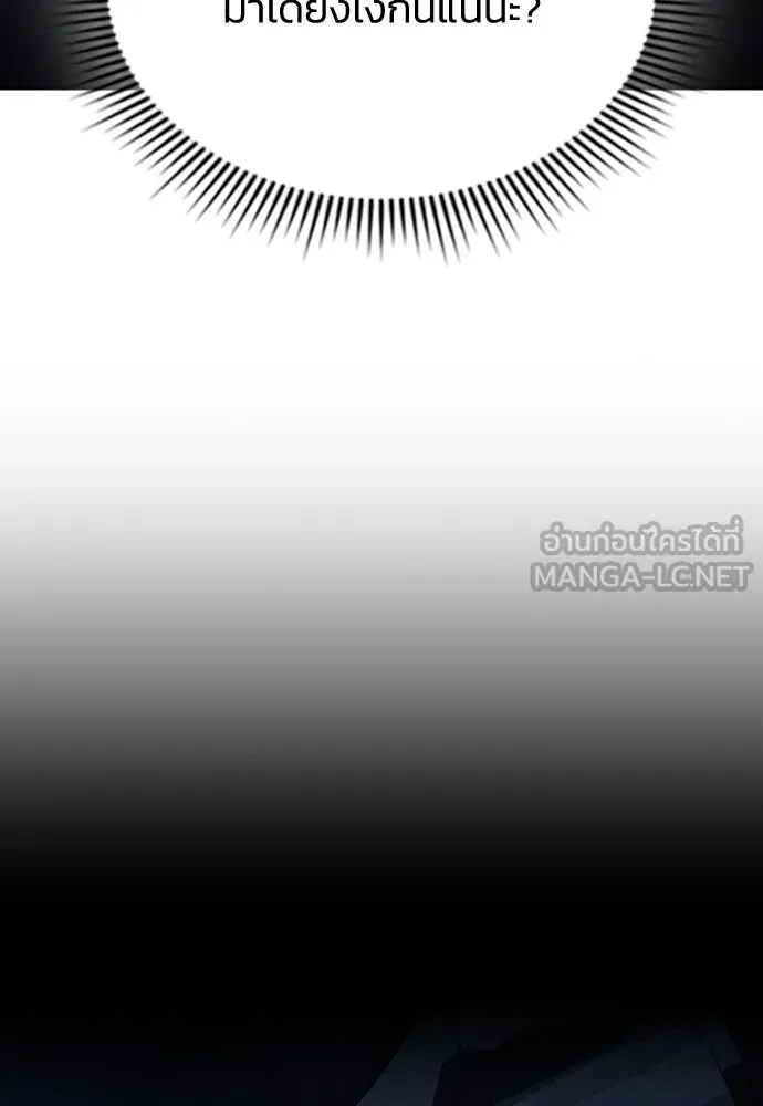 รักแล้วห้ามเลิก ตอนที่ 72 รูปที่ 192