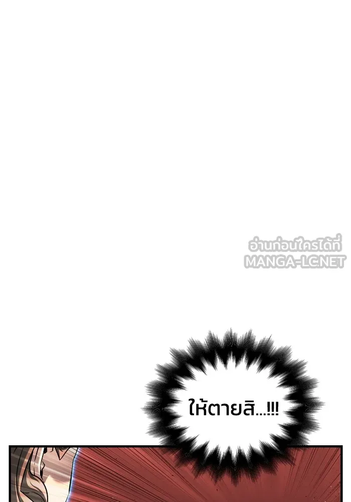 เกมของยอดมนุษย์ ตอนที่ 102 รูปที่ 138