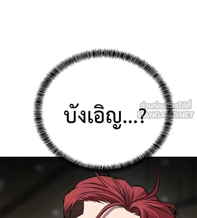 เรียกฉันว่าพระเจ้า ตอนที่ 35 รูปที่ 158