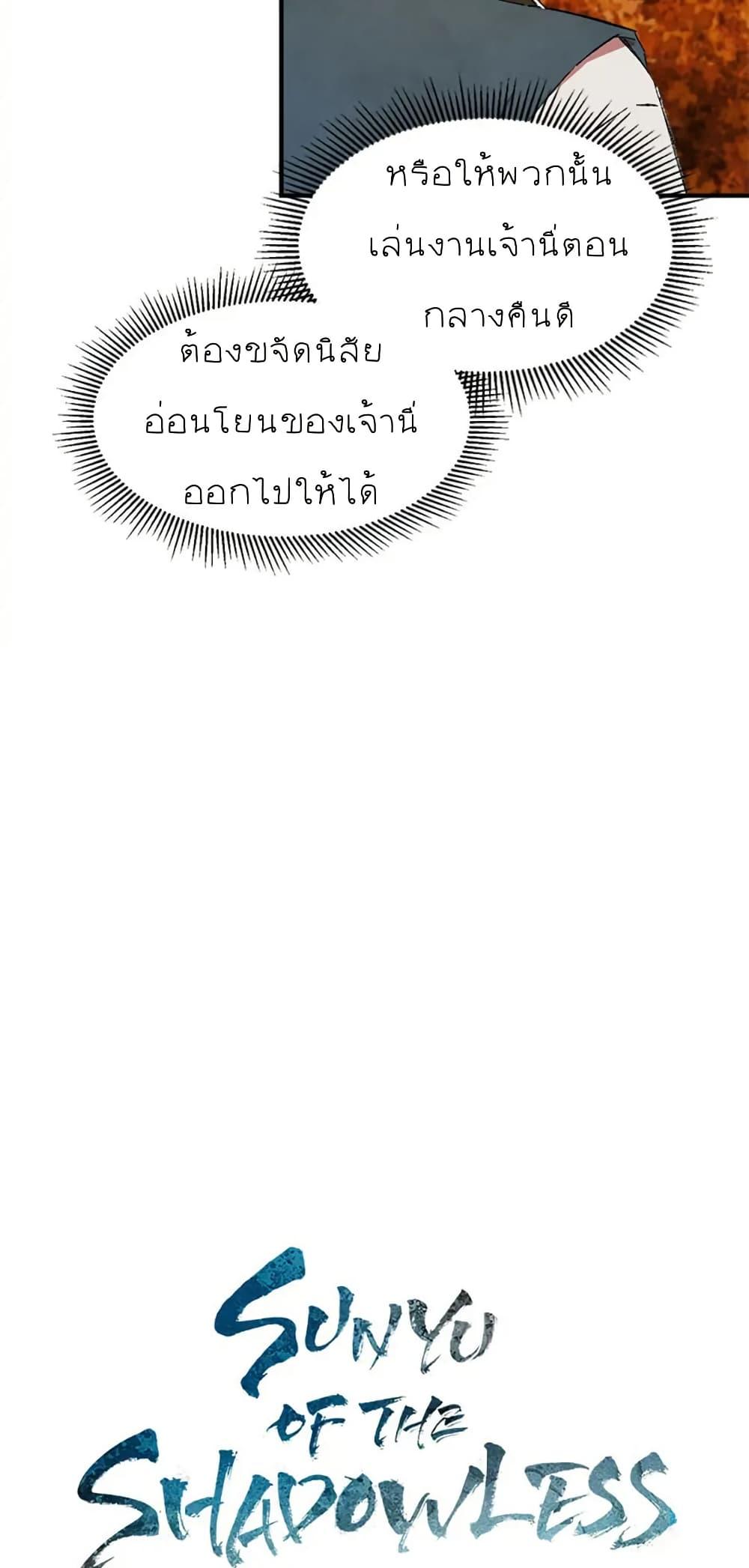 Manga-lc-com อ่านมังงะ อ่านการ์ตูน ออนไลน์ ฟรี Sunyu of the Shadowless ตอนที่ 1 2 3 4 5 6 7 8 9 10 11 12 13 14 ฟรี ไม่มีโฆษณา Manga-lc - อ่าน มังงะ อ่าน การ์ตูน ออนไลน์ อ่านมังงะ ฟรี