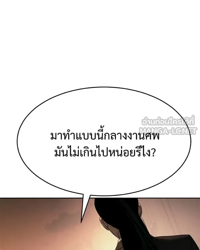 Baek XX ตอนที่ 160 รูปที่ 105