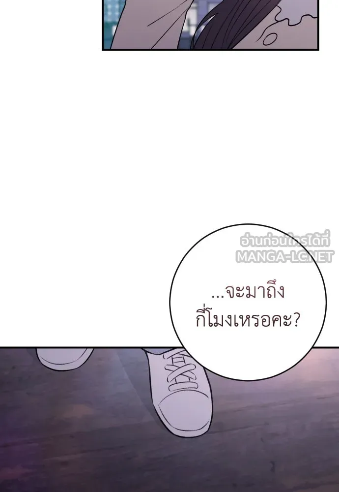 รักไร้ราคา ตอนที่ 27 รูปที่ 111