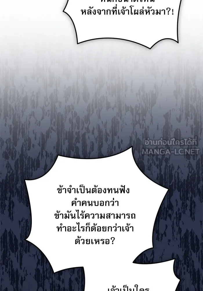 เกิดใหม่คราวนี้ ขอเป็นคนดีดูสักครั้ง ตอนที่ 102 รูปที่ 54