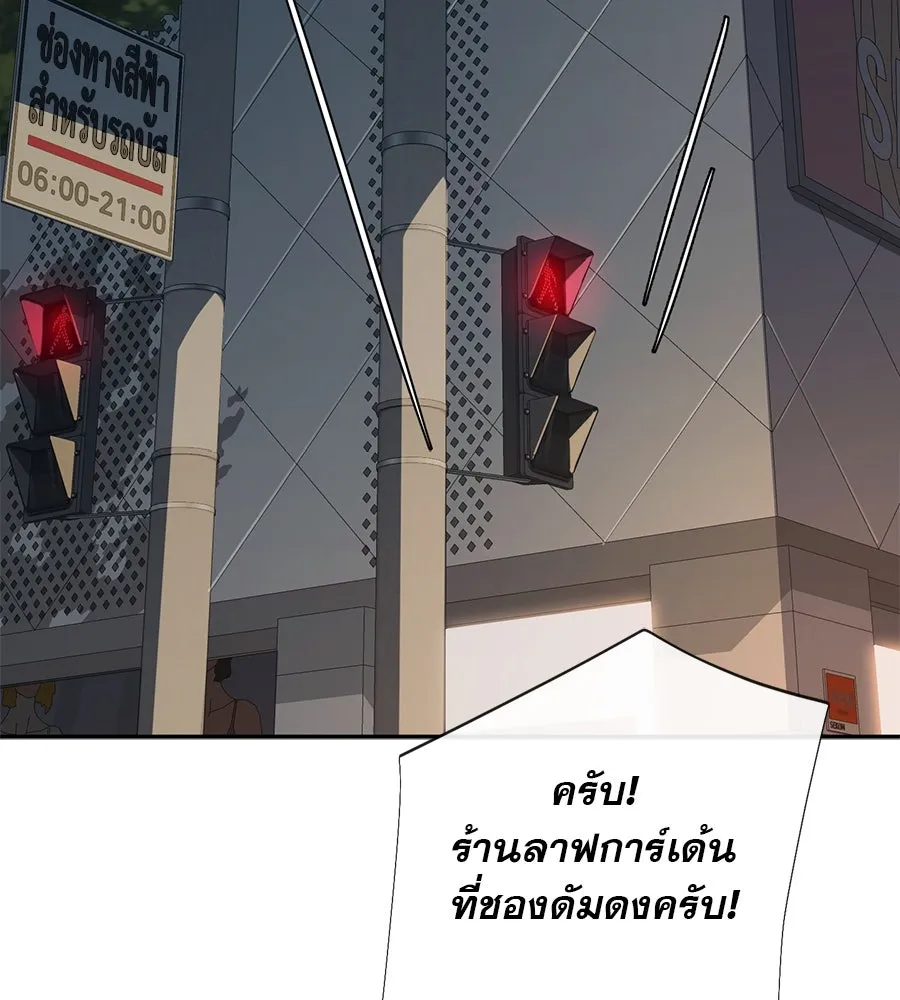 คอลเซ็นเตอร์เปลี่ยนชีวิต ตอนที่ 15 ทดเวลาบาดเจ็บ รูปที่ 14