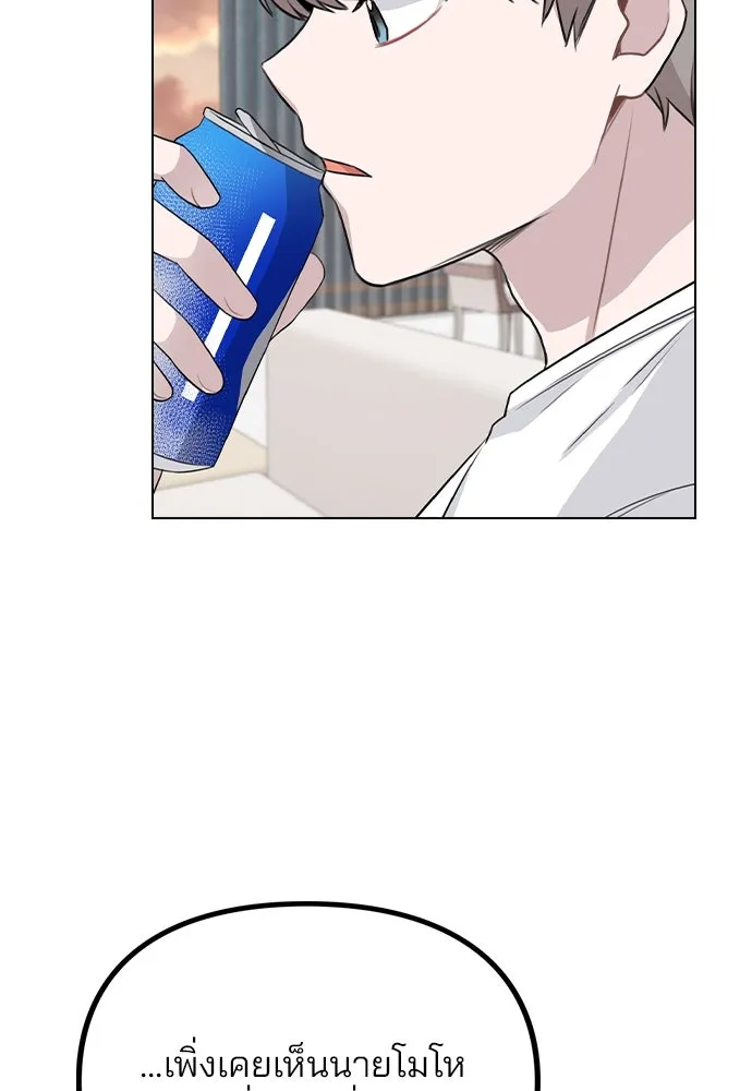 รักผิดแผน ตอนที่ 68 รูปที่ 41