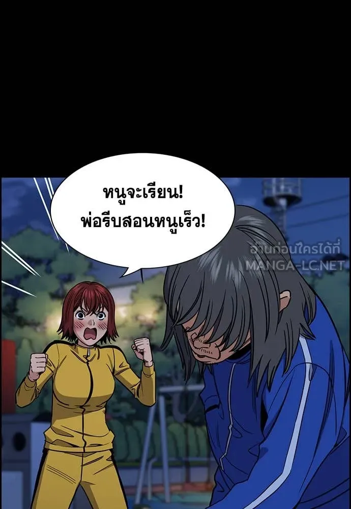 การศึกษาที่แท้จริง ตอนที่ 209 รูปที่ 36