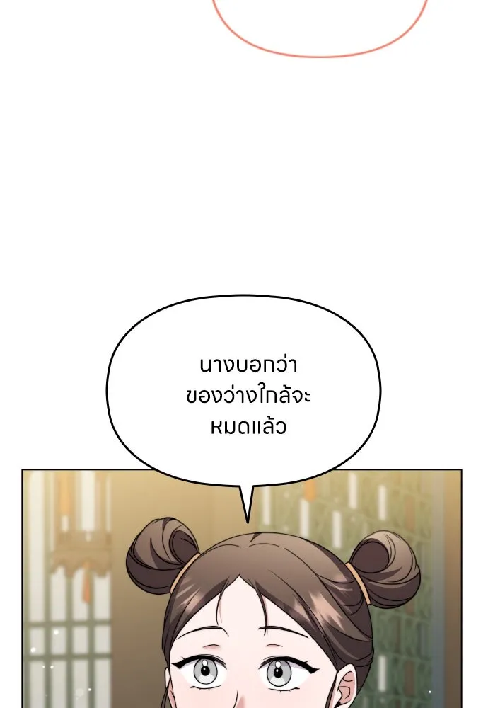 ข้าเนี่ยนะเป็นพระสนม ตอนที่ 77 หลับในฤดูใบไม้ผลิ รูปที่ 118