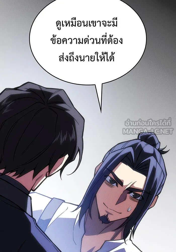 เกิดใหม่พร้อมพลังแห่งราชัน ตอนที่ 108 รูปที่ 18