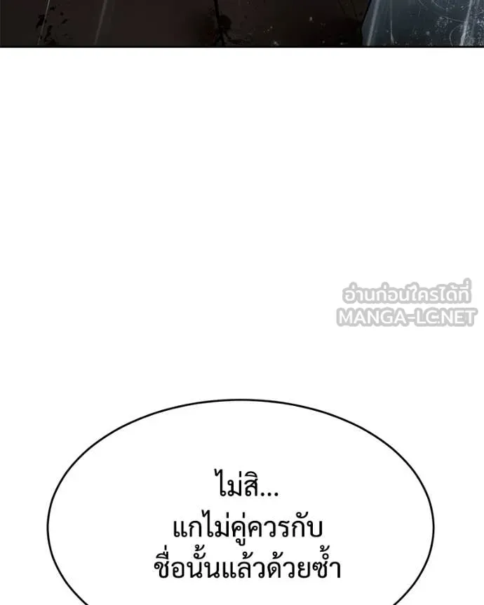 Baek XX ตอนที่ 163 รูปที่ 201