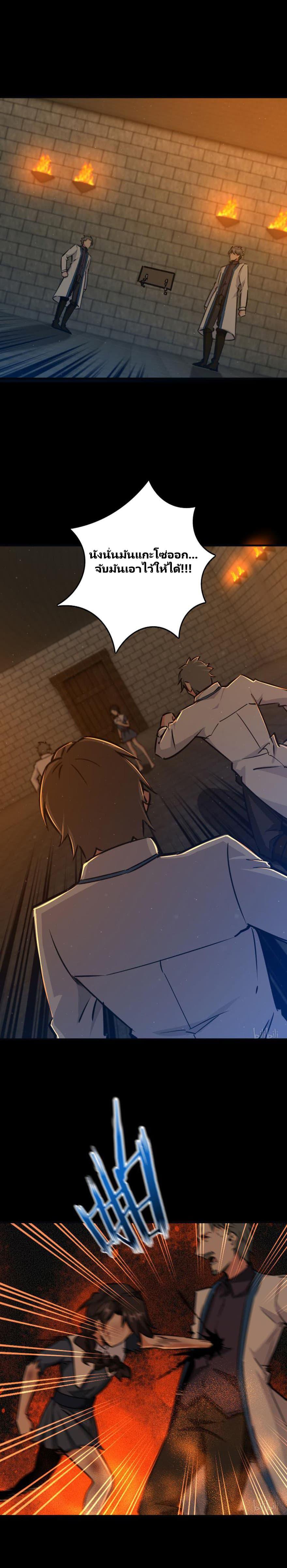 Release That Witch ตอนทื่ 88 รูปที่ 15