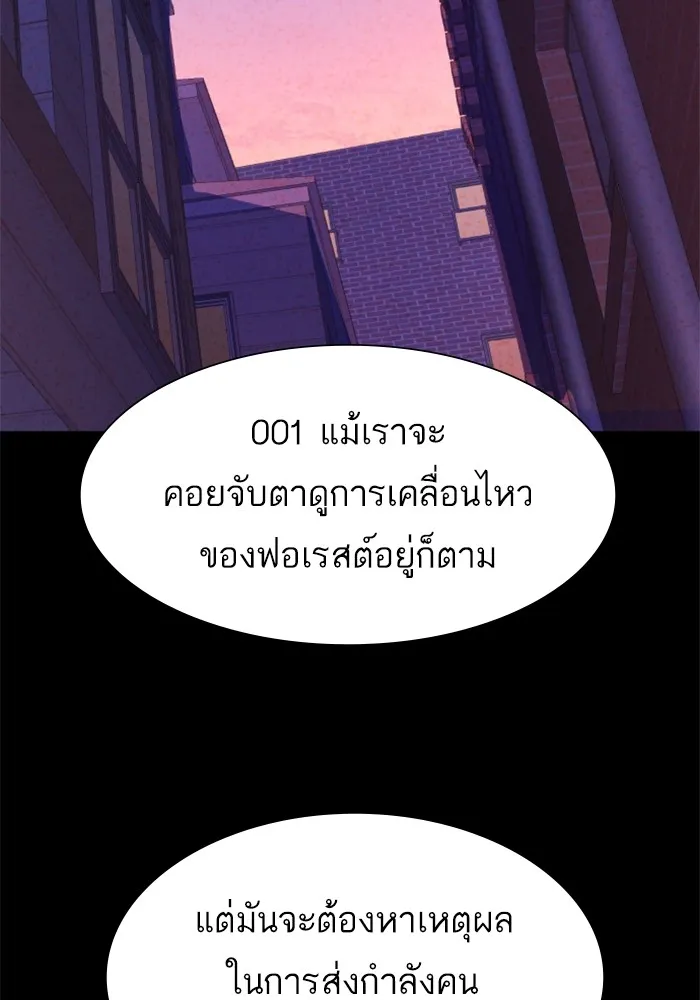 พี่ชายสายบอดี้การ์ด ตอนที่ 141 รูปที่ 22