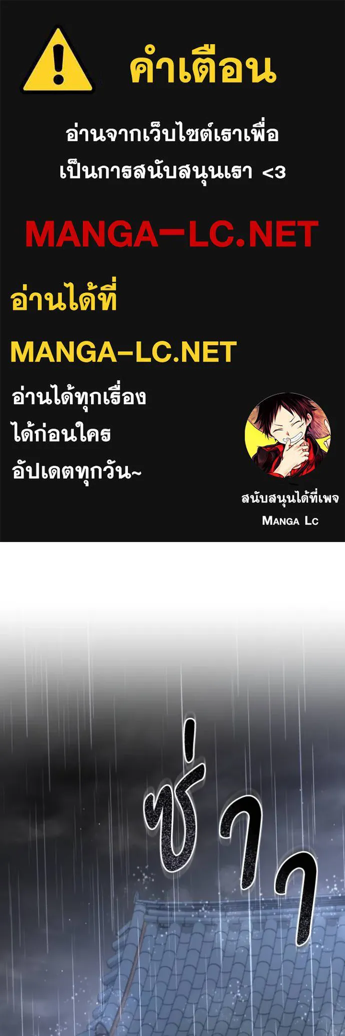 ยามหมาป่าทมิฬ ตอนที่ 37 รูปที่ 1