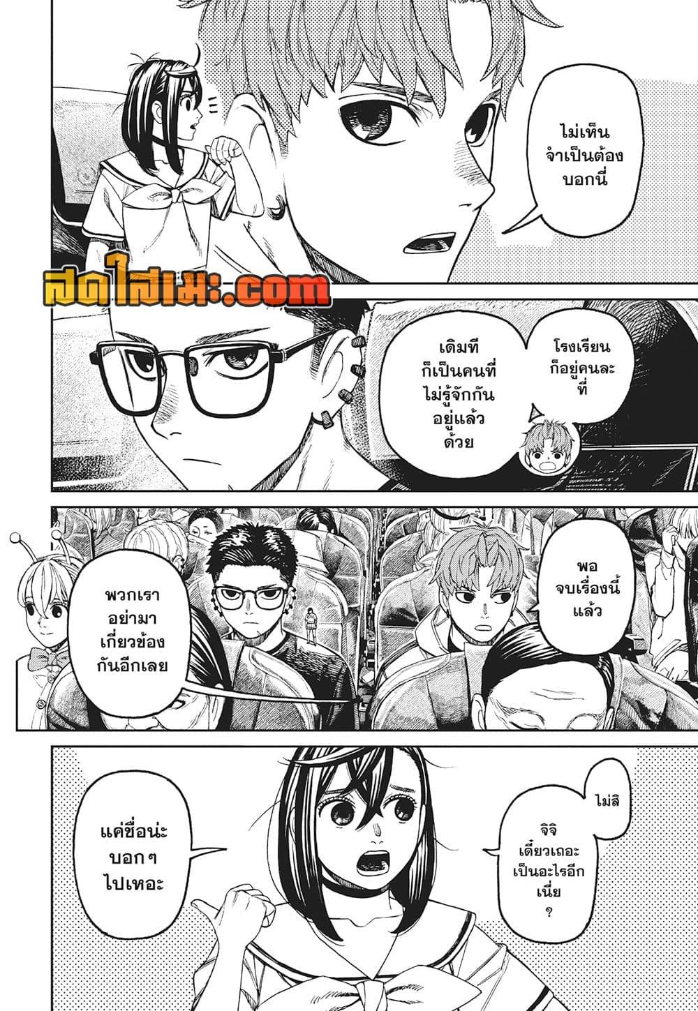 Manga-lc-com อ่านมังงะ อ่านการ์ตูน ออนไลน์ ฟรี Dandadan ตอนที่ 1 2 3 4 5 6 7 8 9 10 11 12 13 14 ฟรี ไม่มีโฆษณา Manga-lc - อ่าน มังงะ อ่าน การ์ตูน ออนไลน์ อ่านมังงะ ฟรี