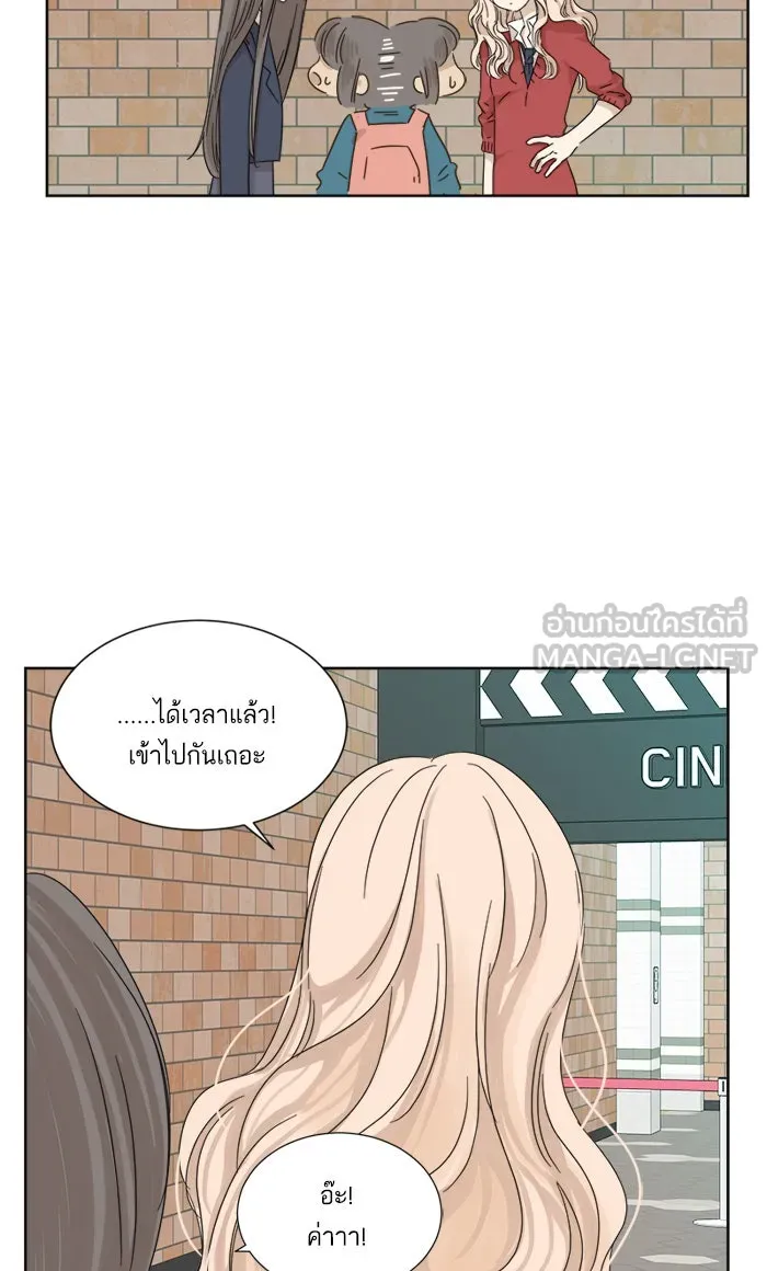 ฉันมันร้าย หรือเพราะโลกไม่น่ารัก ตอนที่ 15 รูปที่ 24