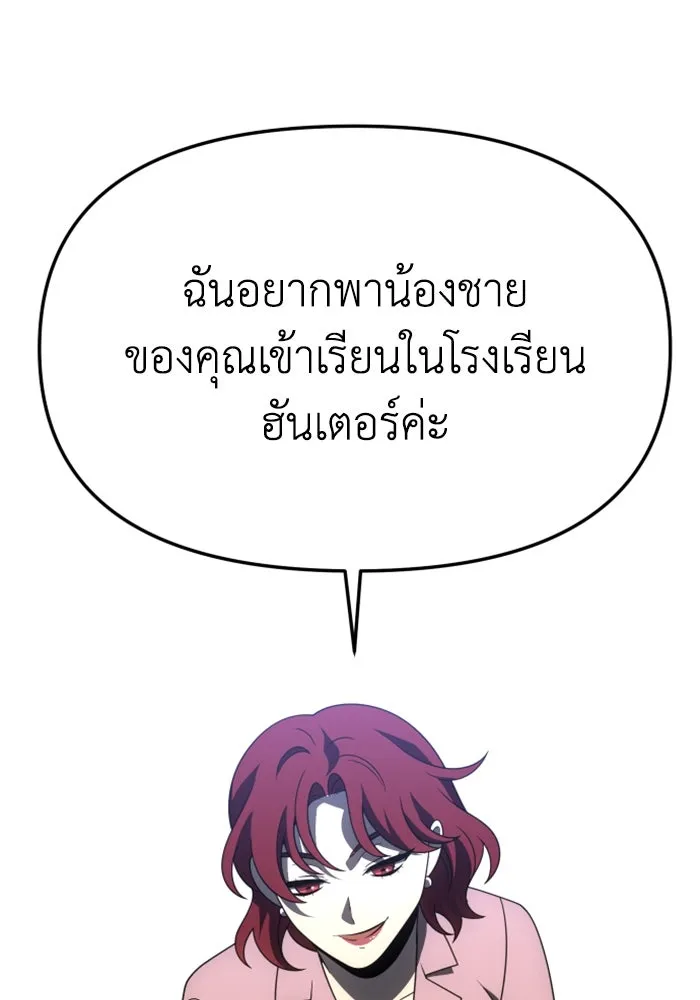 อดีตบอสหอคอย ตอนที่ 73 รูปที่ 148
