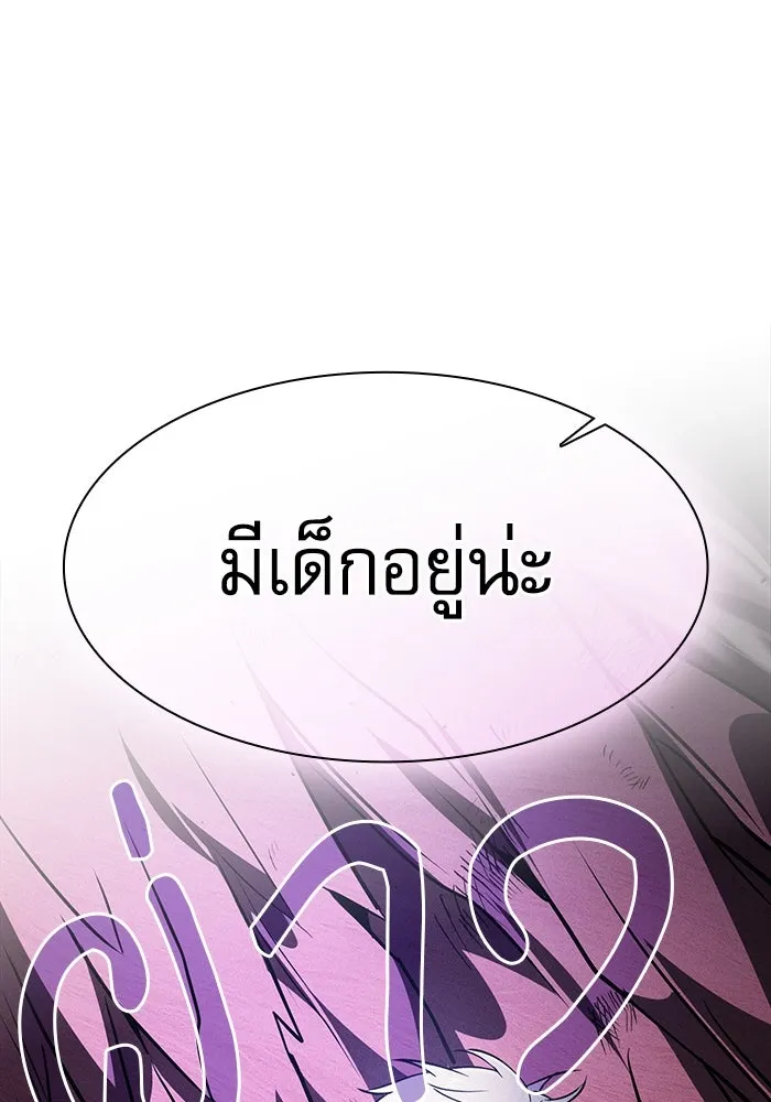 นักดาบอัจฉริยะจากอะคาเดมี ตอนที่ 107 รูปที่ 80