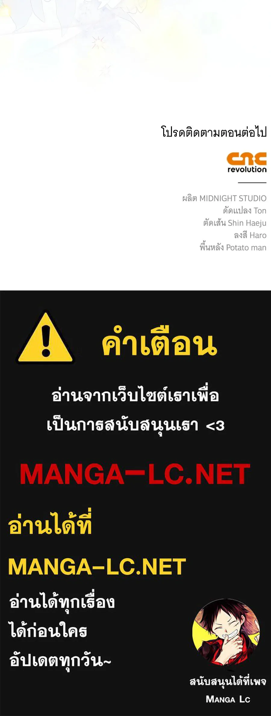 สาว(ลับ)ใช้ของท่านเคานต์ตาบอด ตอนที่ 53 รูปที่ 171