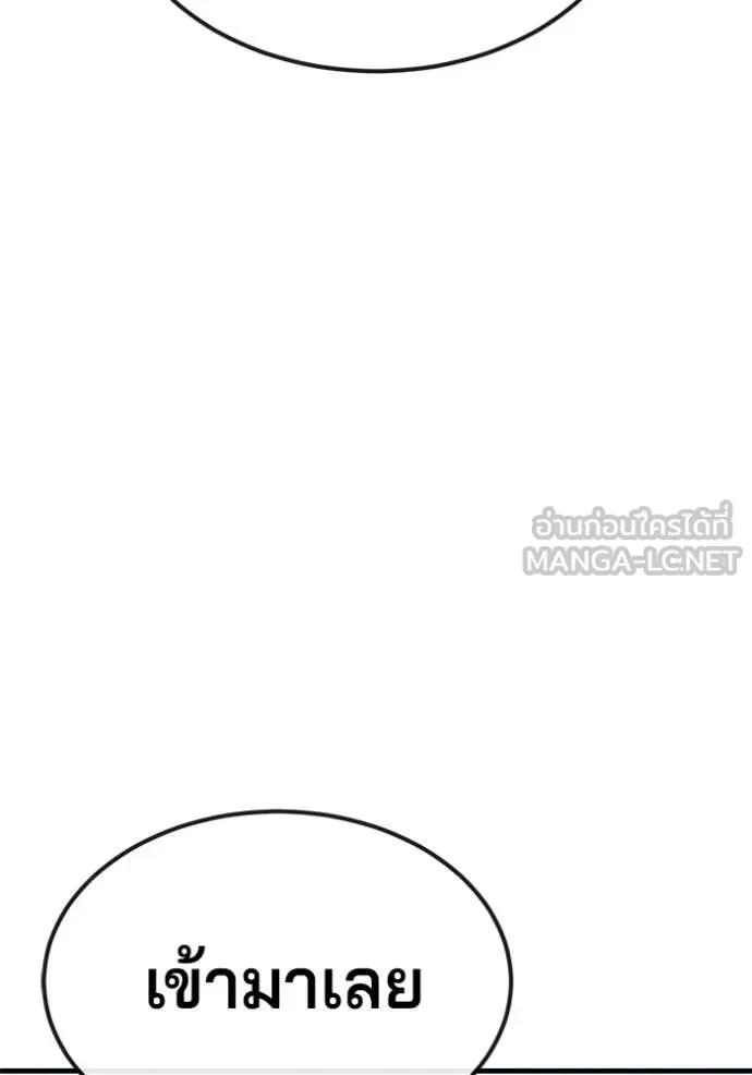 สนิมเชือดเลือดสาด ตอนที่ 54 รูปที่ 98
