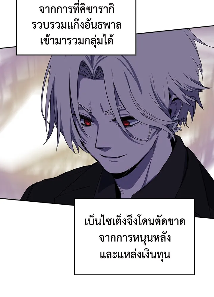 นักเลงกระจอกย้อนเวลามาทวงแค้น ตอนที่ 62 รูปที่ 62