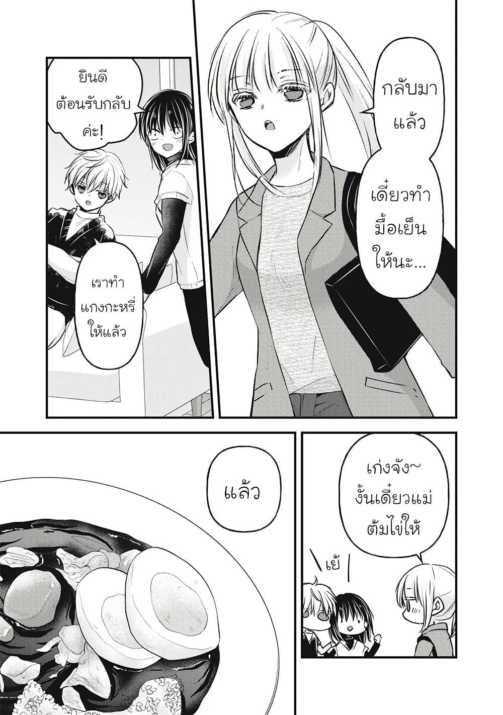 Manga-lc-com อ่านมังงะ อ่านการ์ตูน ออนไลน์ ฟรี Mijuku na Futari de Gozaimasu ga ตอนที่ 1 2 3 4 5 6 7 8 9 10 11 12 13 14 ฟรี ไม่มีโฆษณา Manga-lc - อ่าน มังงะ อ่าน การ์ตูน ออนไลน์ อ่านมังงะ ฟรี