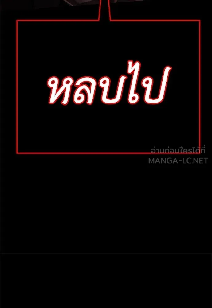 ยมราชลงทัณฑ์ ตอนที่ 92 รูปที่ 94
