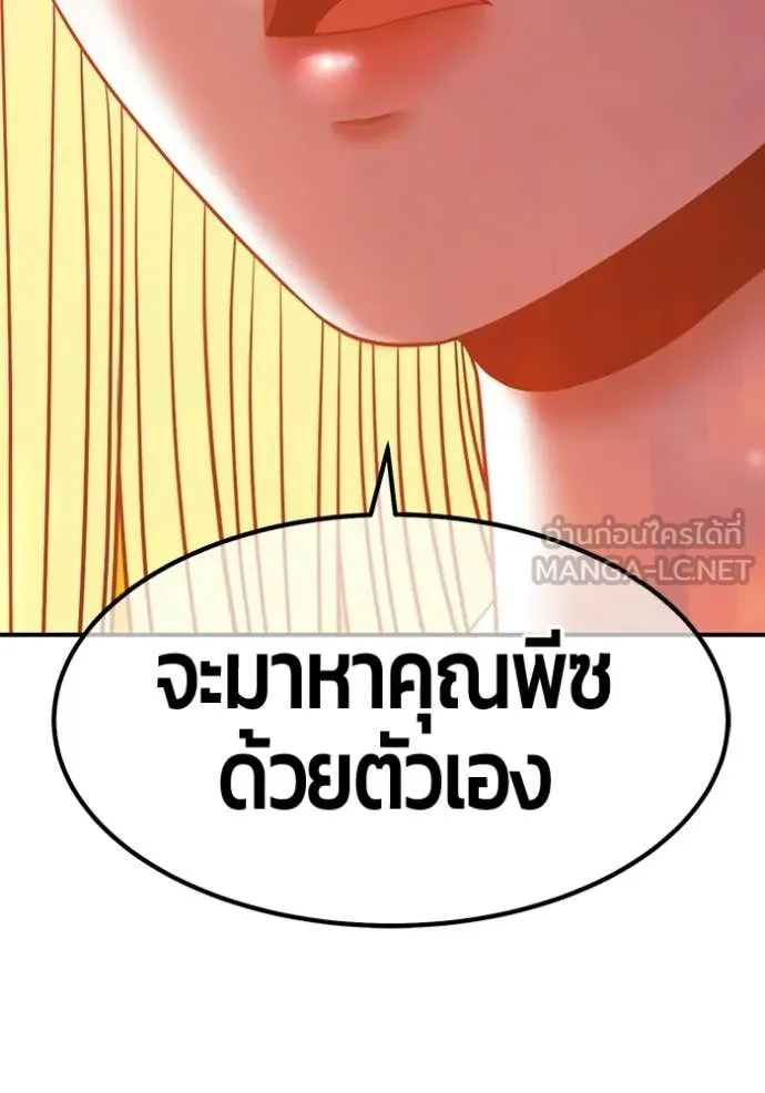 +99 ท่อนไม้ ตอนที่ 187 รูปที่ 133