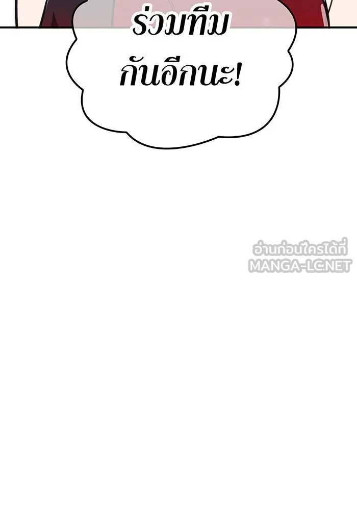 เพลเยอร์เลือดเทวะ ตอนที่ 39 "โต๊ะสีแดง" รูปที่ 36